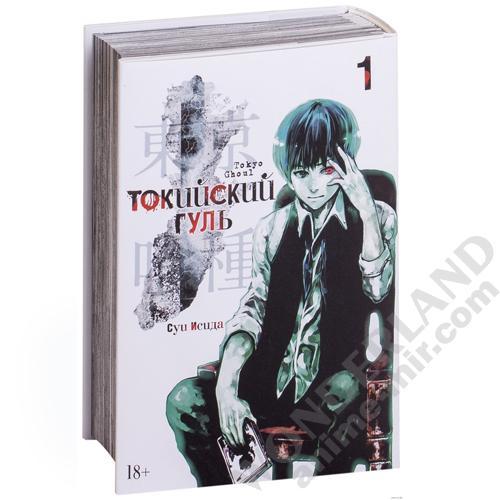 Манга Токийский гуль. Книга 1. Тома 1 и 2 / Manga Tokyo Ghoul. Vol. 1-2 / Tokyo Goru. Vol. 1-2